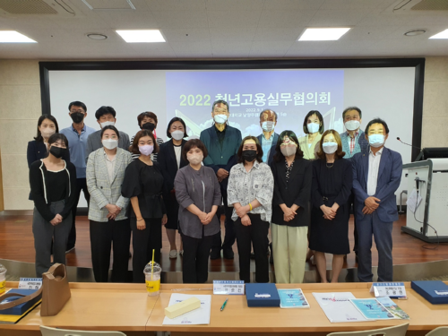 경복대학교 대학일자리센터, 2022 청년고용실무협의회 개최